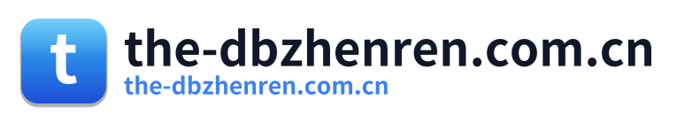 the-dbzhenren.com.cn